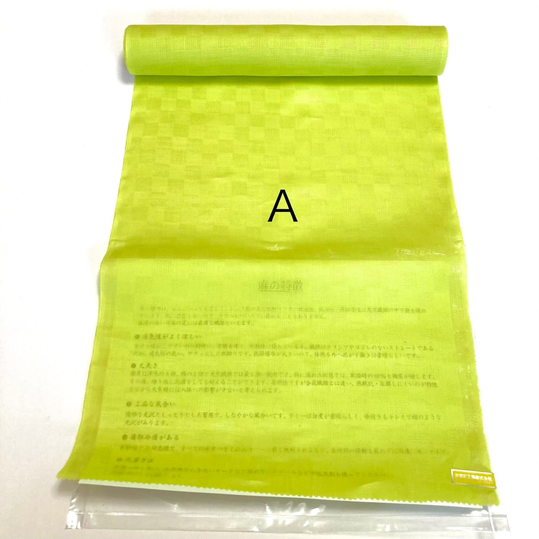 新品> 反物（長襦袢地）本麻襦袢 志賀麻 / 送料無料 / 080616 ※水通し