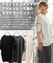 ＼SALE／◆ブラインドステッチ サマーニット◆jp-000431