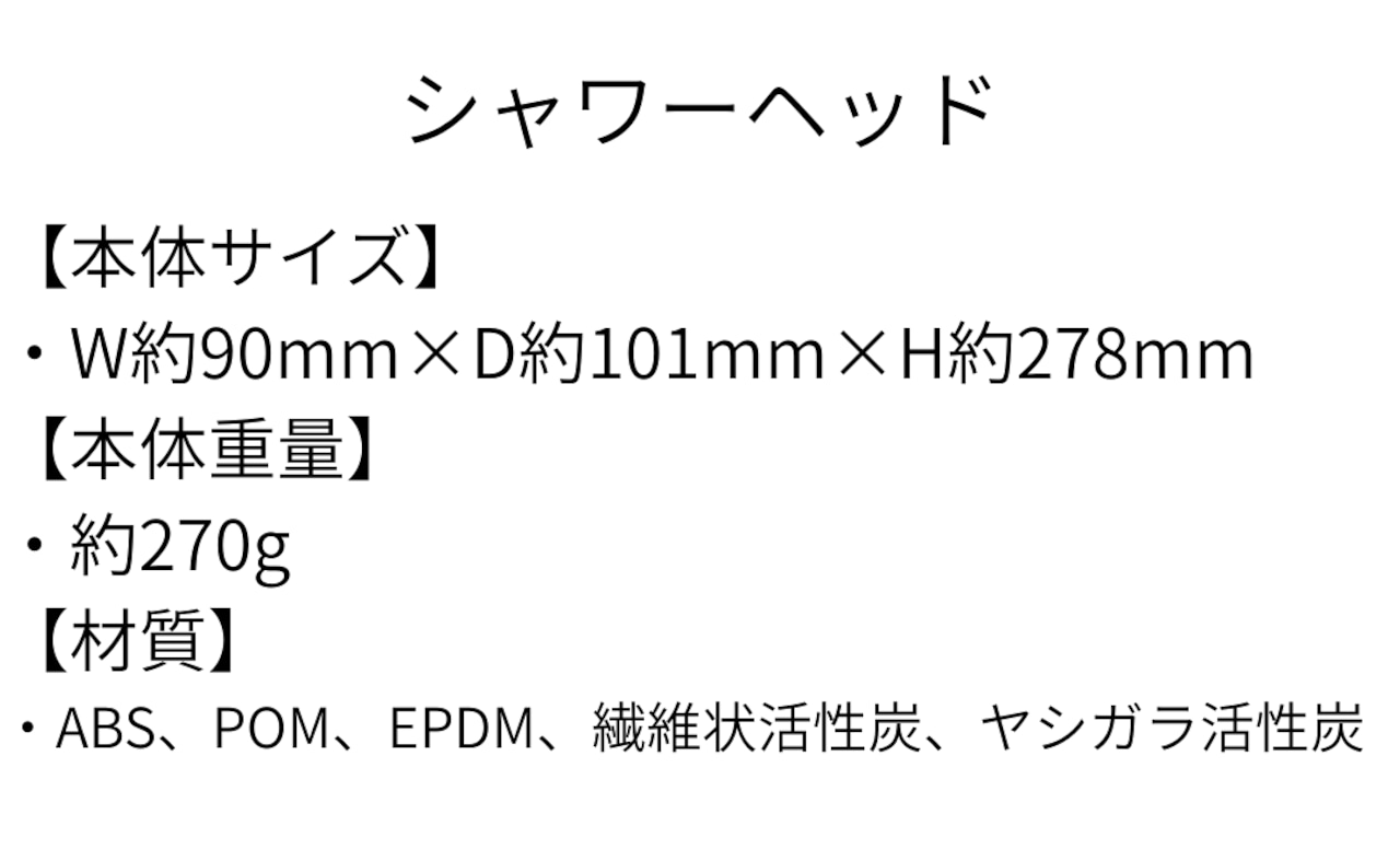 シャワーヘッドレンタル