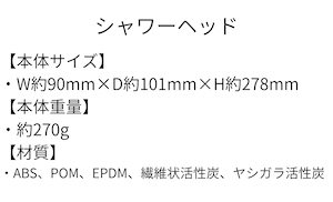 シャワーヘッドレンタル