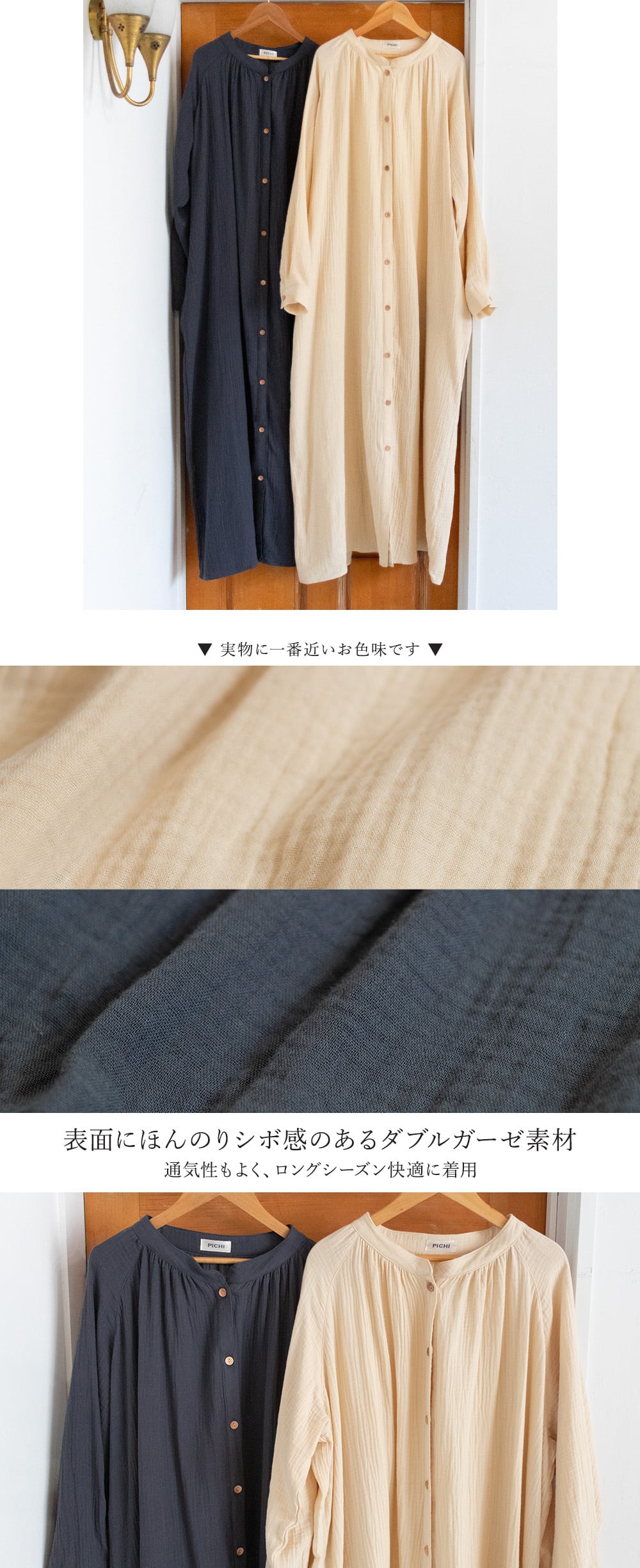 2wayロングシャツワンピース/ロング丈 | PICHI