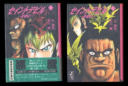 少年漫画 | bananacrepeZ