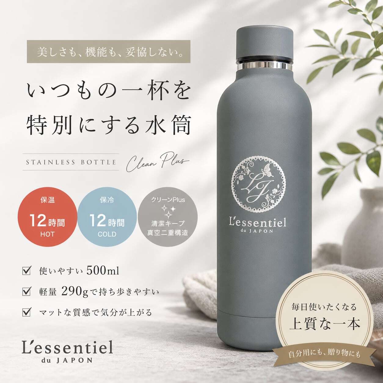 水筒 500ml 真空断熱】軽量 ステンレスボトル｜保温・保冷12時間