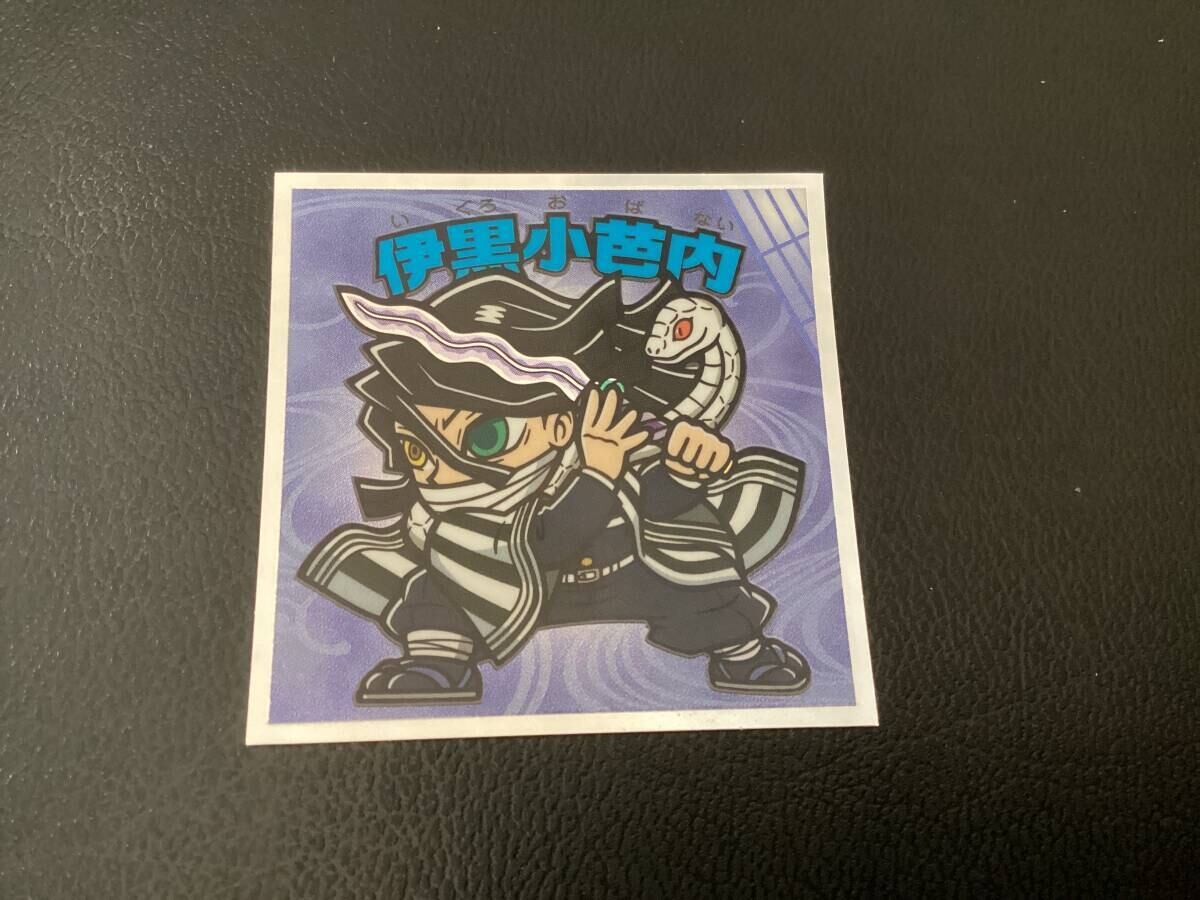 ビックリマン ご当地ビックリマン 西日本編 「始祖ジュラ」 No.11 | 龍