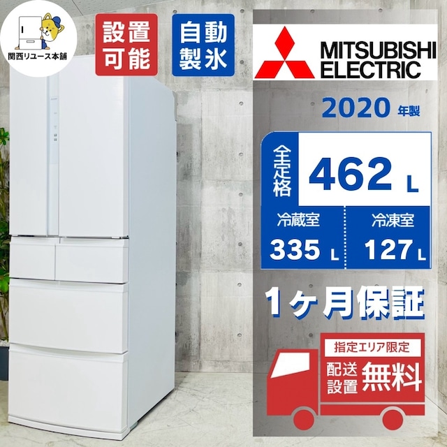 ♦️MITSUBISHI a5925 6ドア冷蔵庫 462L 2020年製 15♦️
