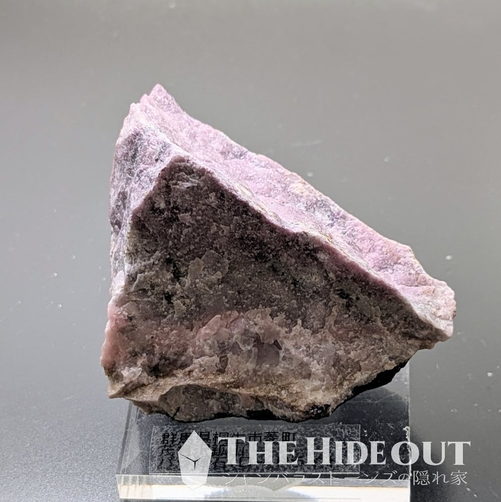 日本国産鉱物標本123 群馬県桐生市菱町茂倉沢産バラ輝石 The PURPLE