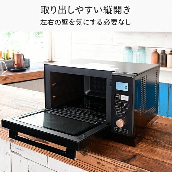 オーブンレンジ スチームオーブンレンジ フラット 25L 縦開き ヘルツ