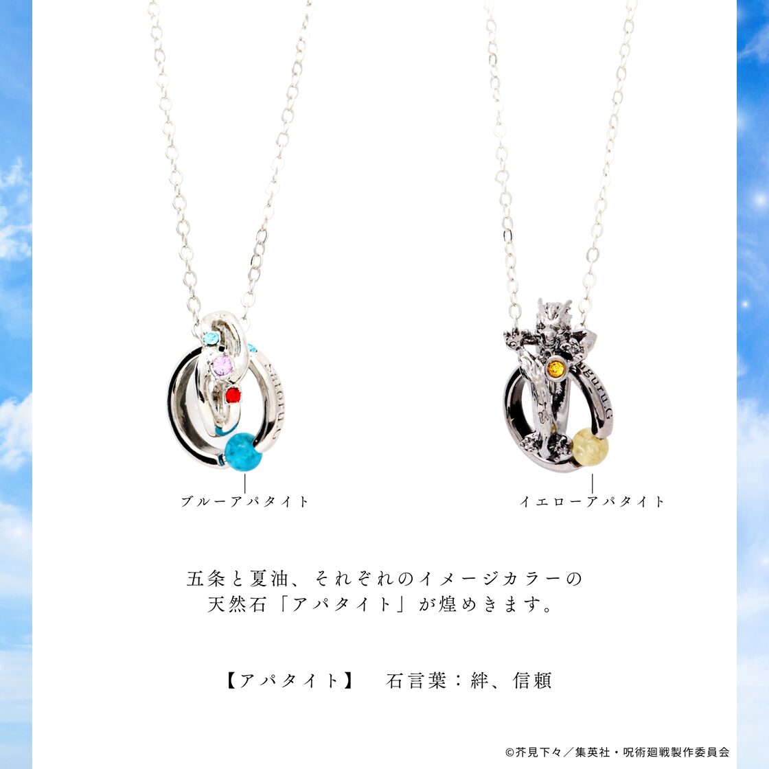 天然石ネックレス]五条悟&夏油傑 2種セット 呪術廻戦 | PAY ID