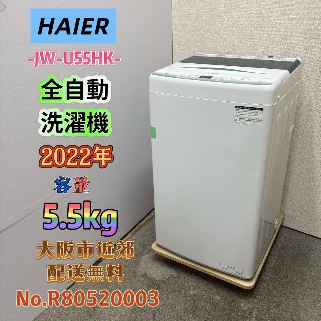 洗濯機 | 関西リサイクル