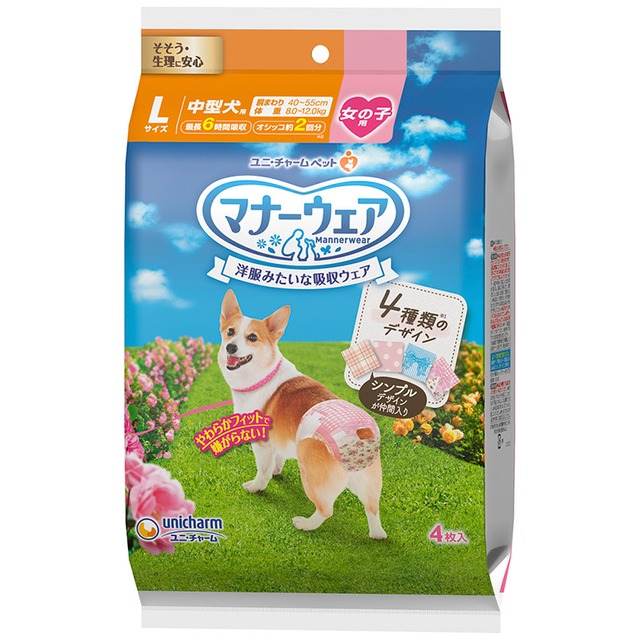 ユニ・チャーム　マナーウェア 女の子用Lサイズ4種のデザインパック 4枚