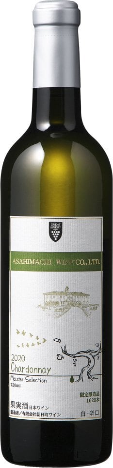 朝日町ワイン「マイスターセレクション シャルドネ」720ml | 山形の