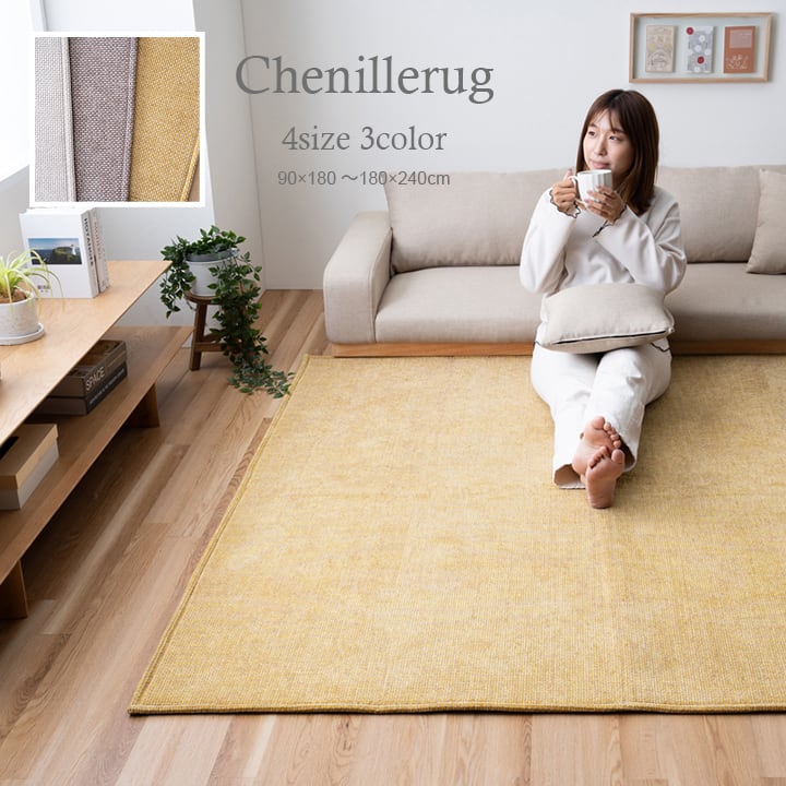 【期間限定10%OFF】シェニフ グレージュ 180×240cm
