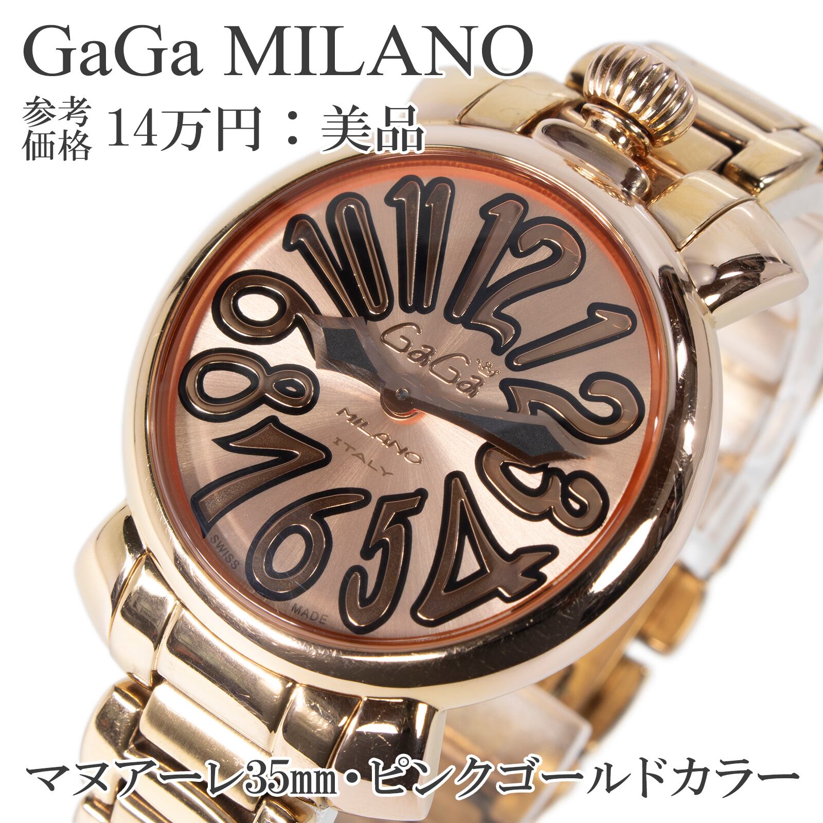 5091 ガガミラノ マヌアーレシン 時計 ピンクゴールドカラー 送料無料 ガガミラノ 腕時計 レディース マヌアーレ35mm 6021.5 ピンク