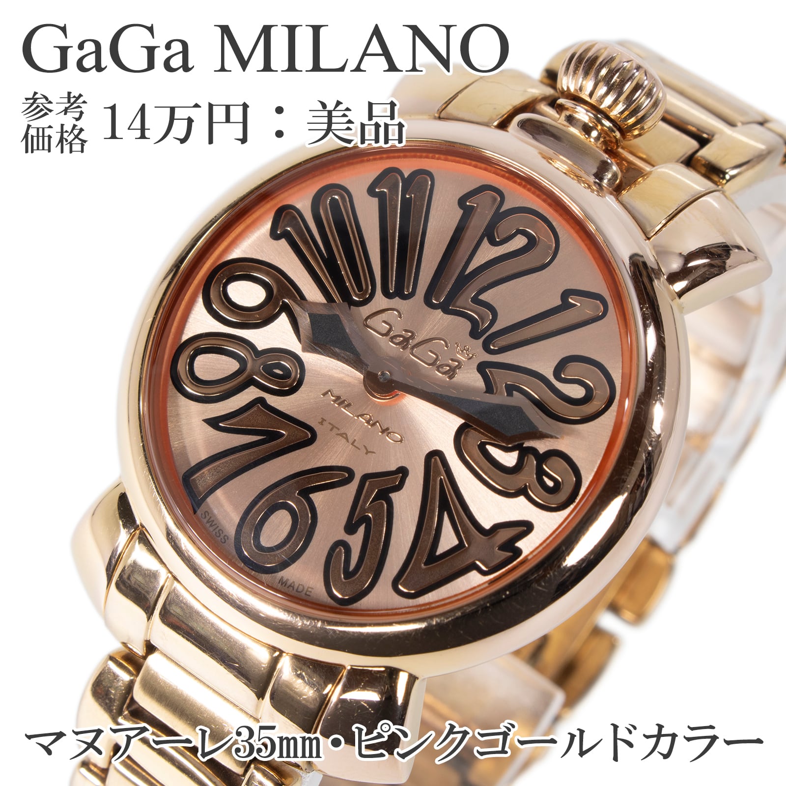 送料無料 ガガミラノ 腕時計 レディース マヌアーレ35mm 6021.5 ピンクゴールド 派手 Y2K 00s ロゴ メタルブレスレット ブランド 綺麗 X345