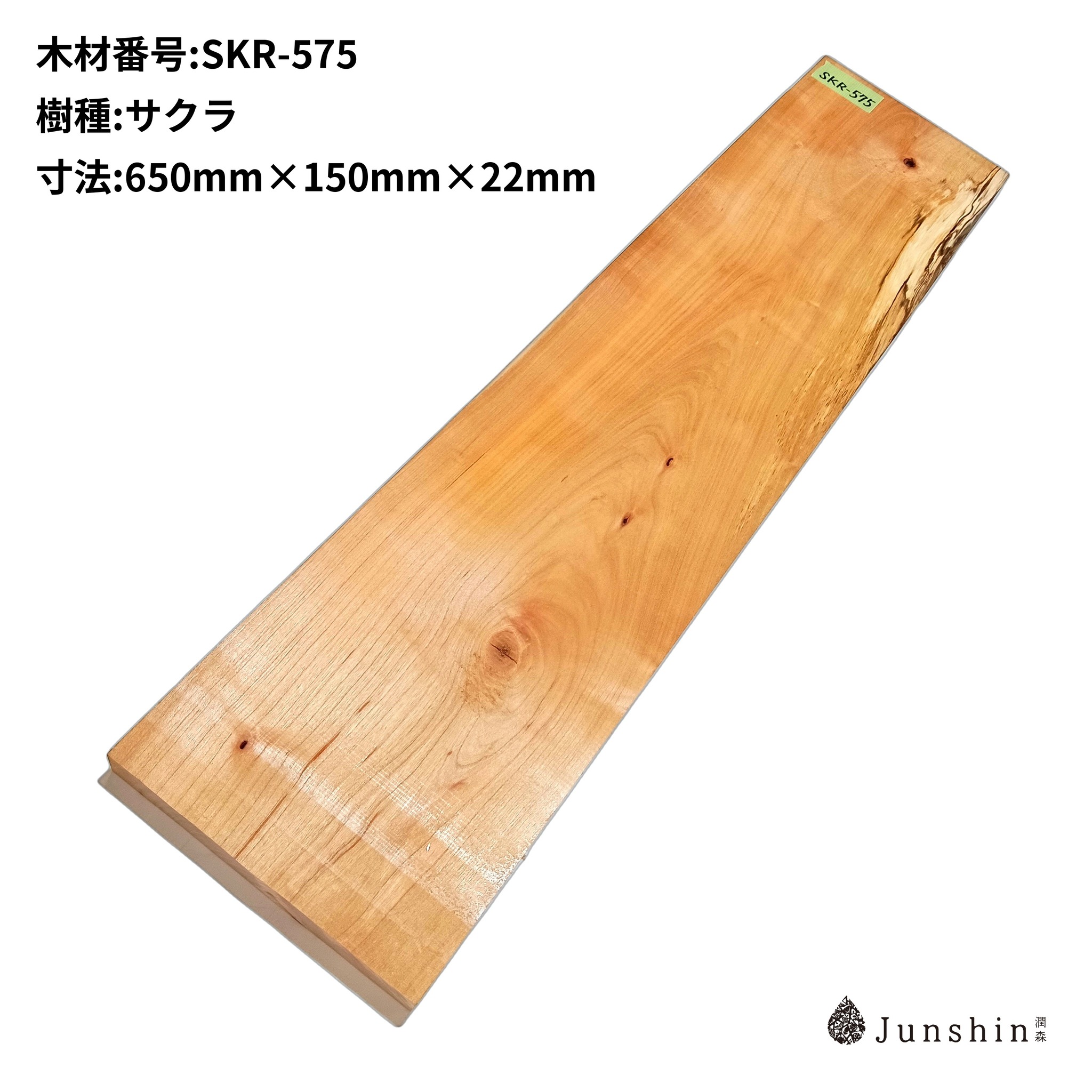 SKR-575