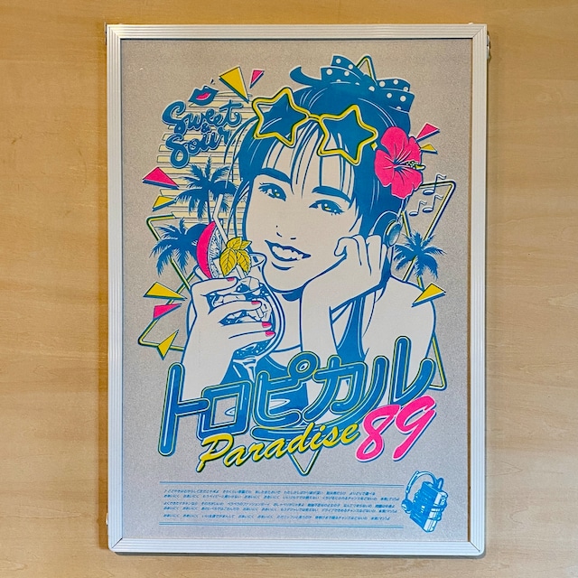 【POSTER / RISOGRAPH】 KARSTEN｜TROPICAL PARADISE 89