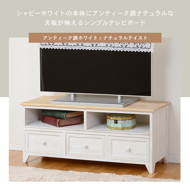 ナチュラル　テレビ台　テレビボード　白　木製