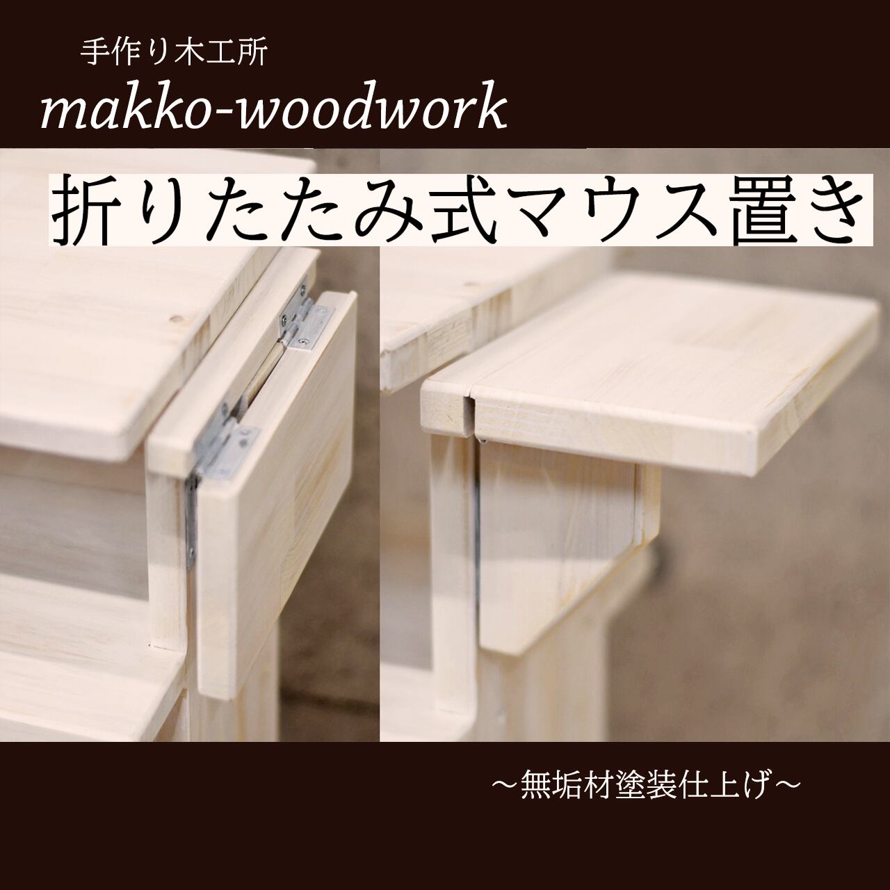 可動式パソコンデスク　 木製デスク/カフェ風/アンティーク風/ホワイト 可動式パソコンデスク 木製デスク/カフェ風/アンティーク風/ホワイト