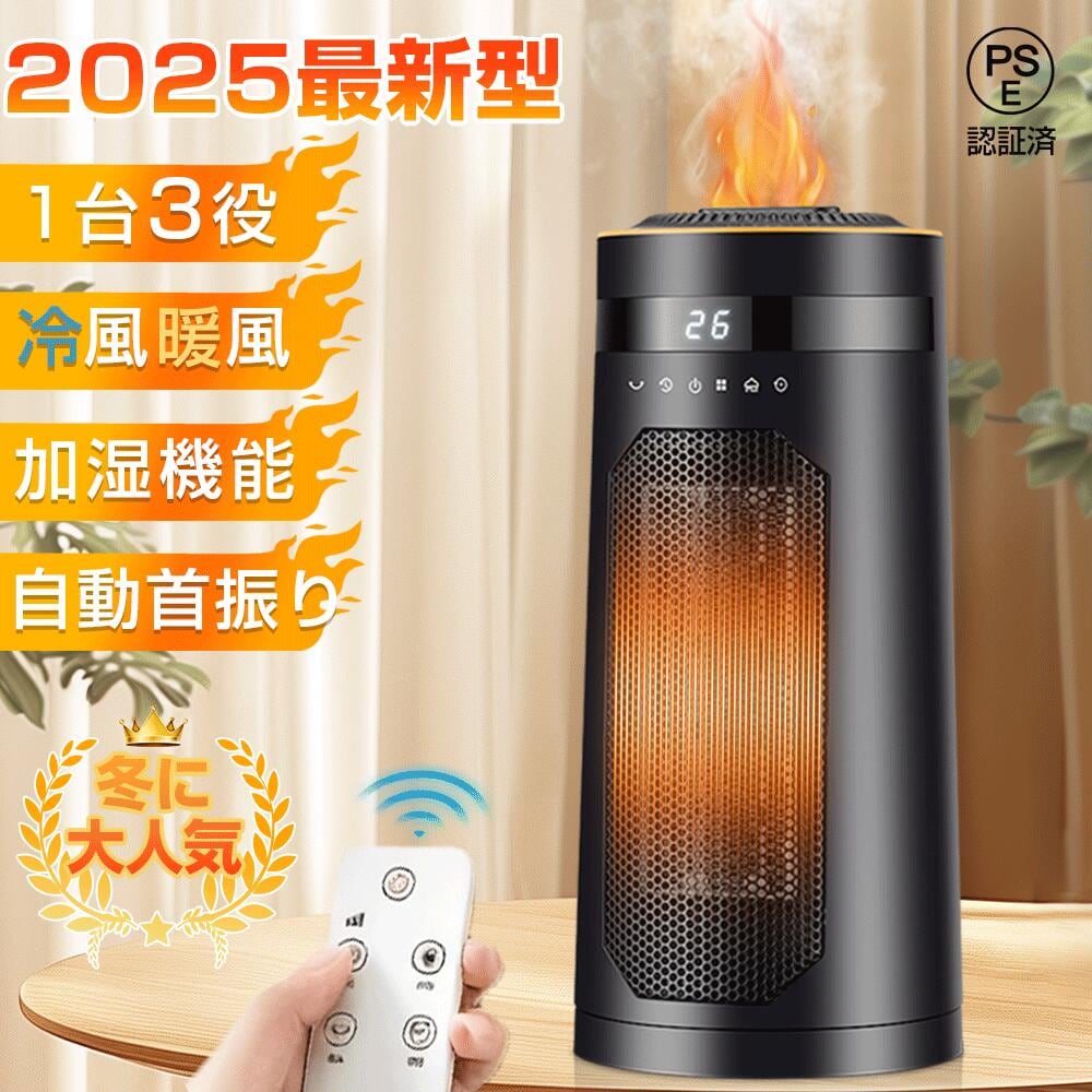 qnq01-2＼冬の新製品限定P10倍！1台3役☆冷暖兼用・加湿