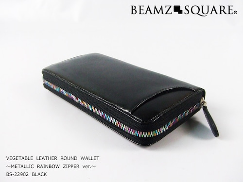 BEAMZ　SQUARE（ビームズスクエア) ベジタブルレザーラウンドＦ長財布 革 本革 人気 長財布 ブランド 黒 ブラック 20代 30代 40代 50代 60代 70代 大きい 大きい財布 携帯電話収納