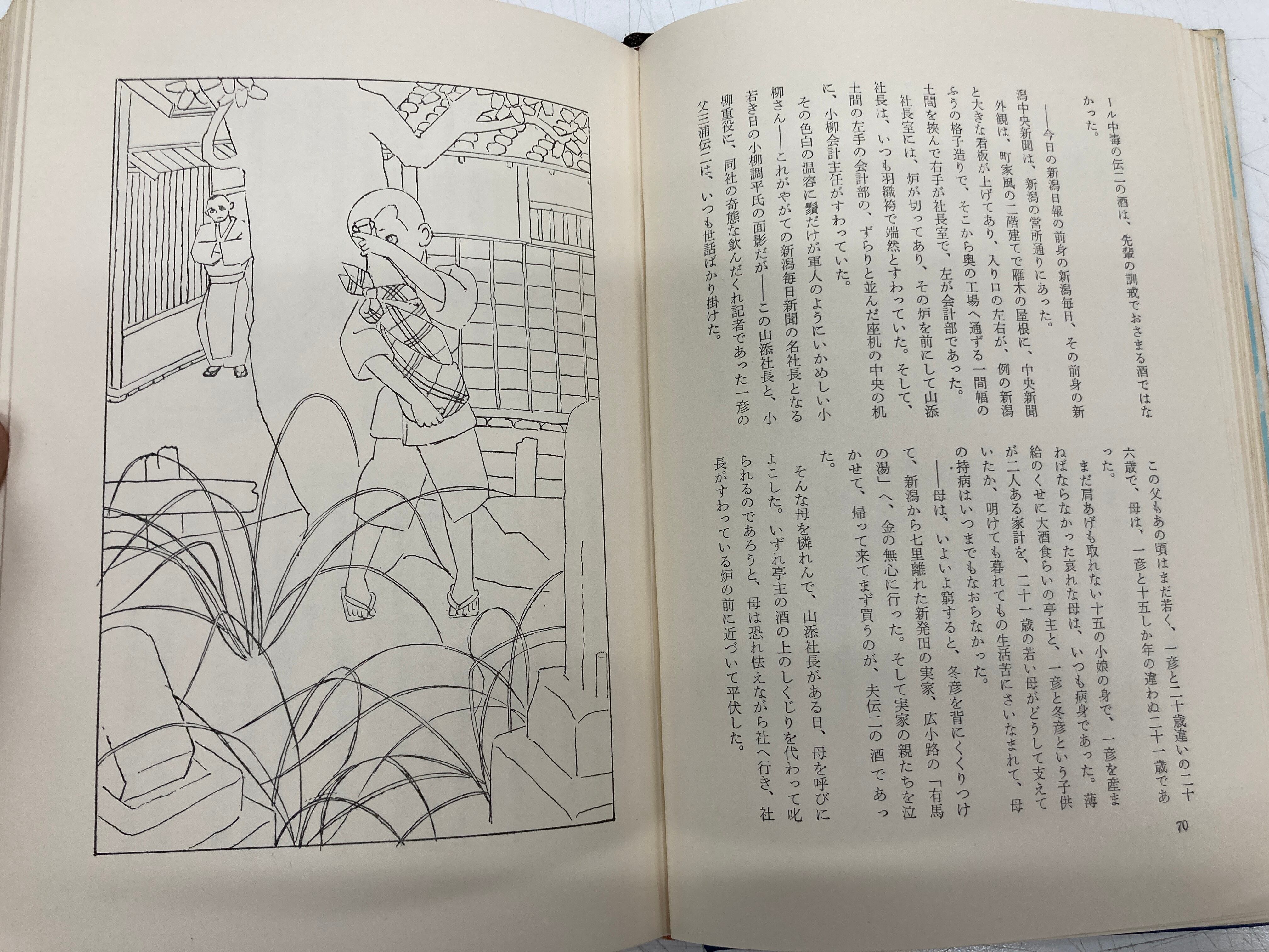 蕗谷虹児 花嫁人形 サイン 1967年 初版 函 講談社 | トムズボックス 蕗谷虹児 花嫁人形 サイン 1967年 初版 函 講談社 | トムズボックス