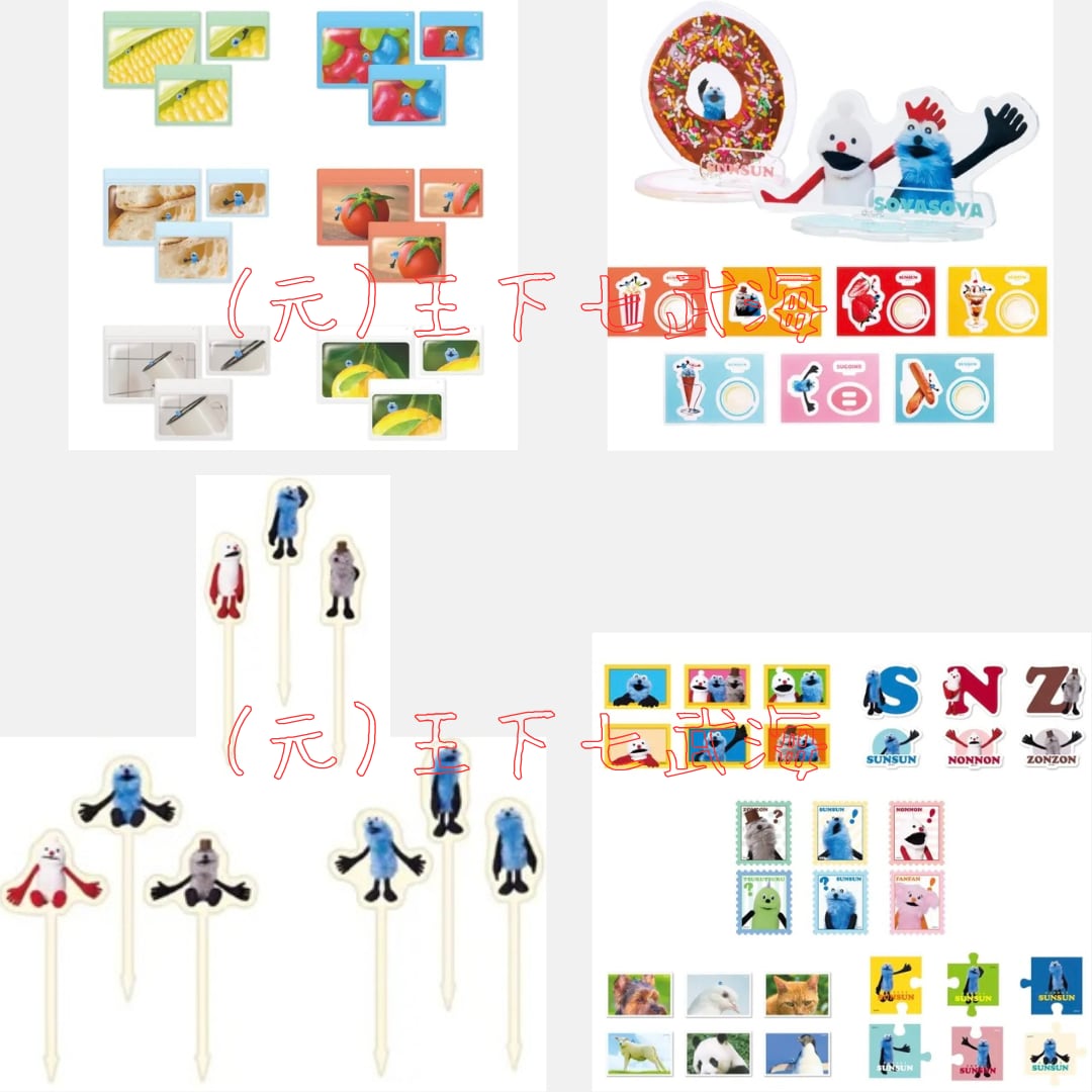 Happyくじ「パペットスンスン」　コンプリート　48点セット② Happyくじ パペットスンスン 全賞（全種）コンプリート 全48種 合計48