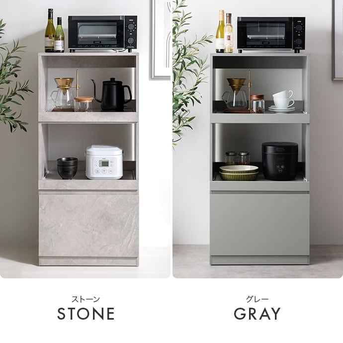 幅55cm】北欧風 収納レンジ台 | Voila