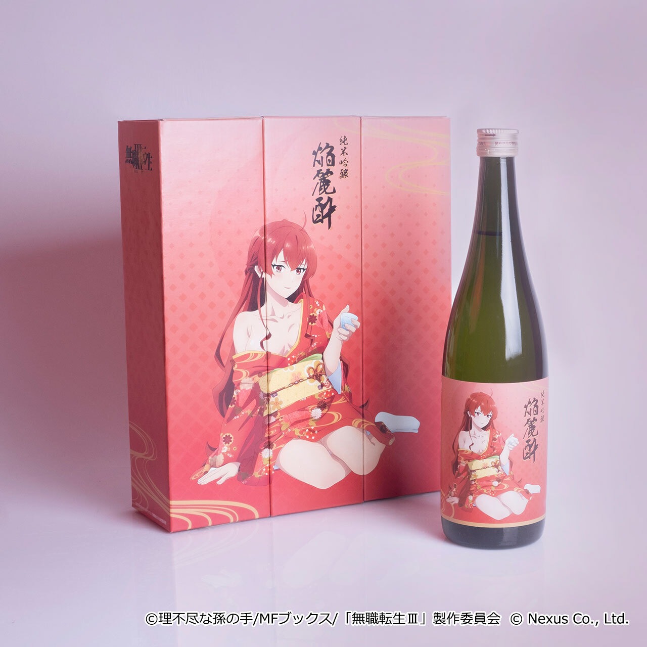 無職転生Ⅲコラボ日本酒「純米吟醸 焔麗酔（えりす）」