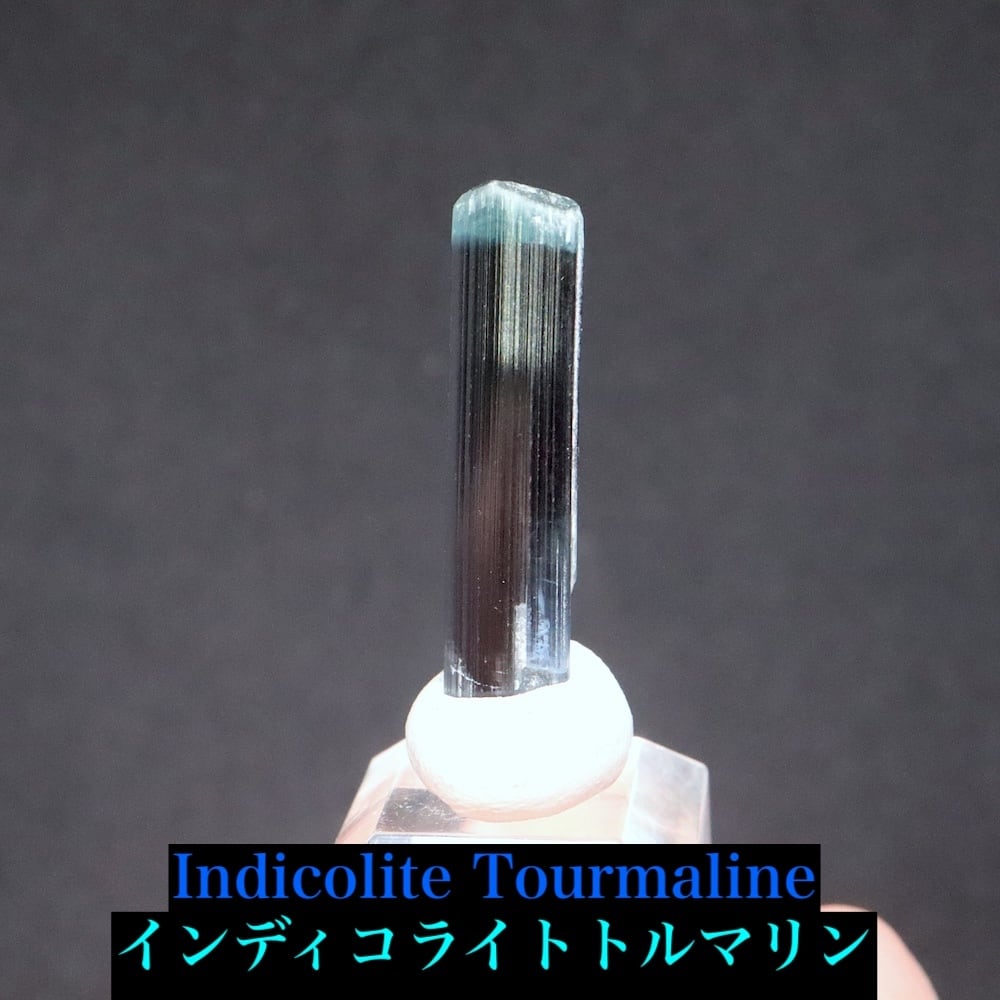 インディコライトトルマリン 電気石 2.1g T805 鉱物 天然石 原石