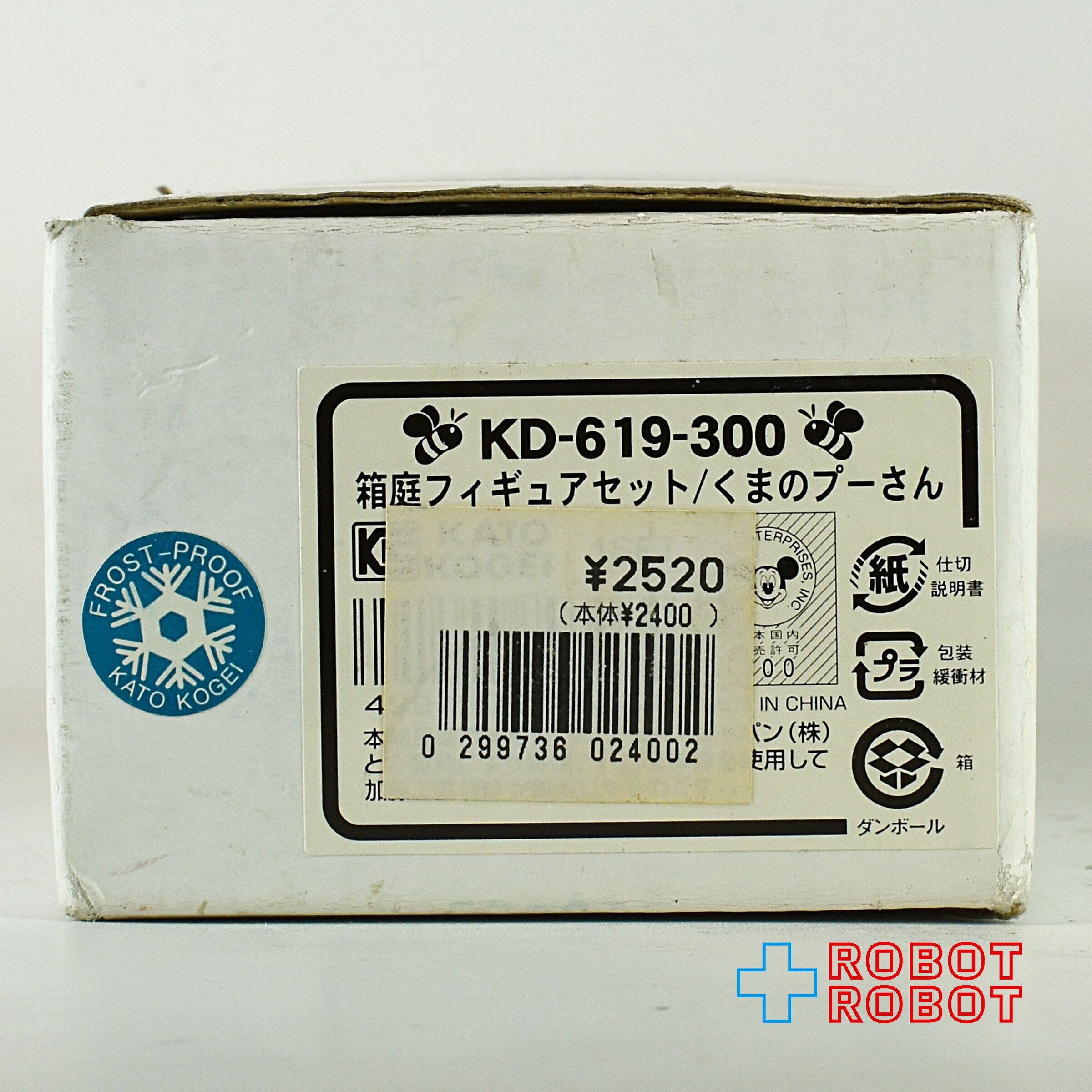 箱庭フィギュアセット／くまのプーさん 【公式通販】