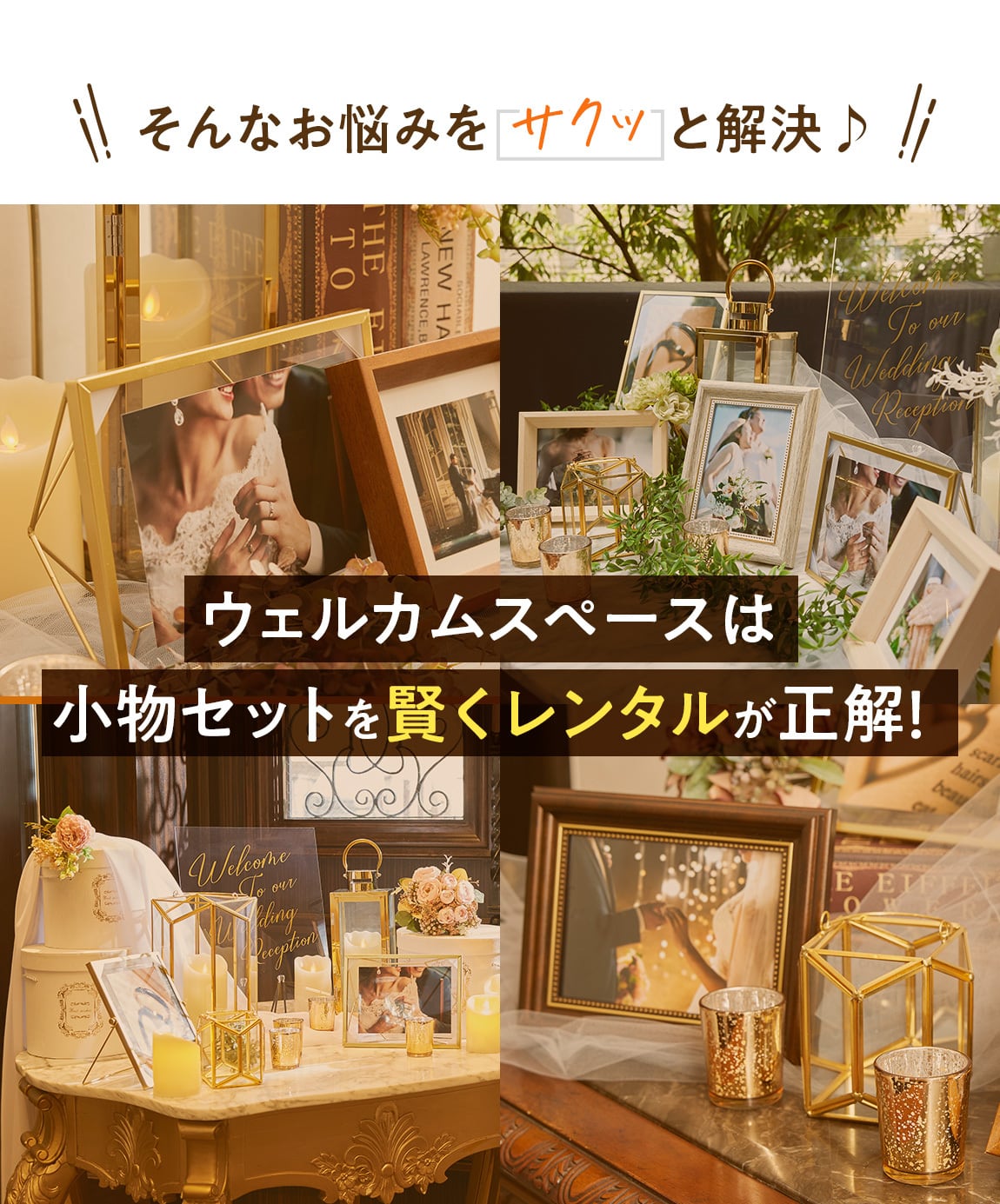 ウッドボックス入り　ウェルカムスペース　ナチュラル ウェルカムスペース レンタルセット「ナチュラルガーデンset」 | mariyouge