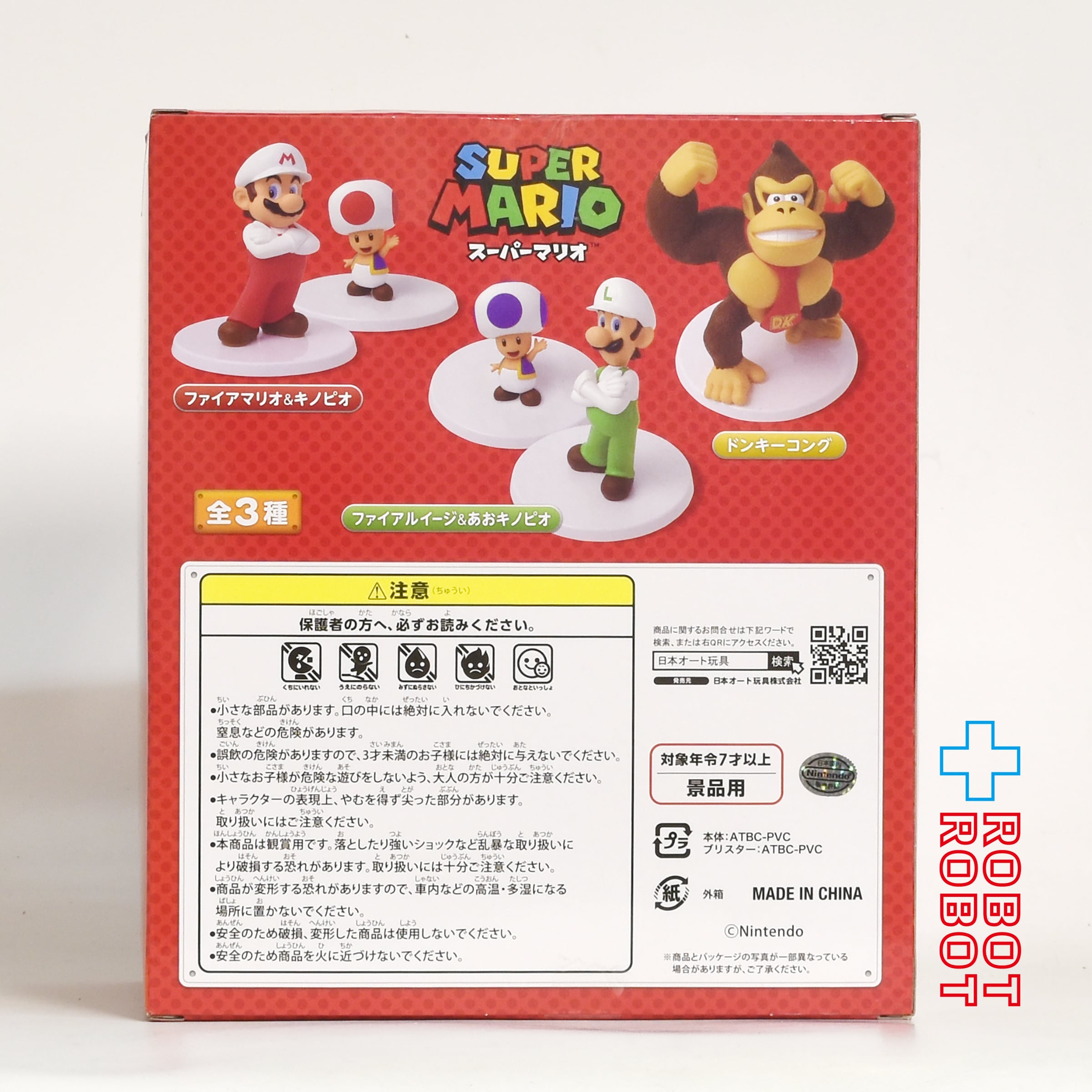 タイトー ニンテンドー スーパーマリオ スタンダードフィギュア 2
