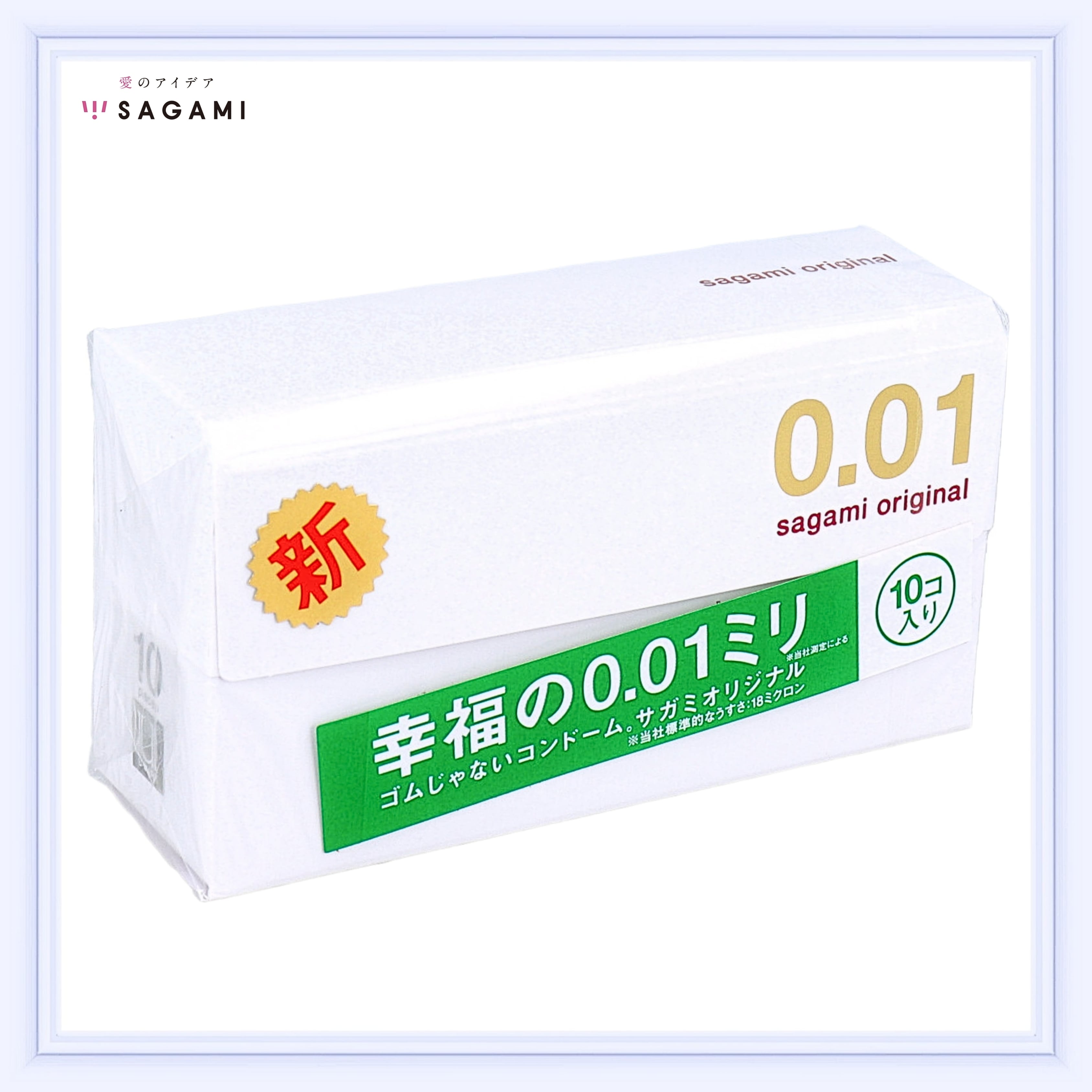 サガミオリジナル | 0.01 サガミオリジナル001 5個入の通販 