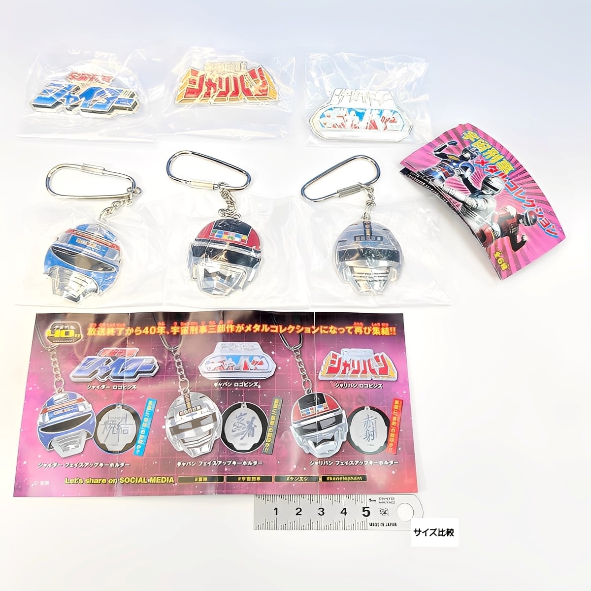 宇宙刑事 メタルコレクション ケンエレファント 【全6種セット