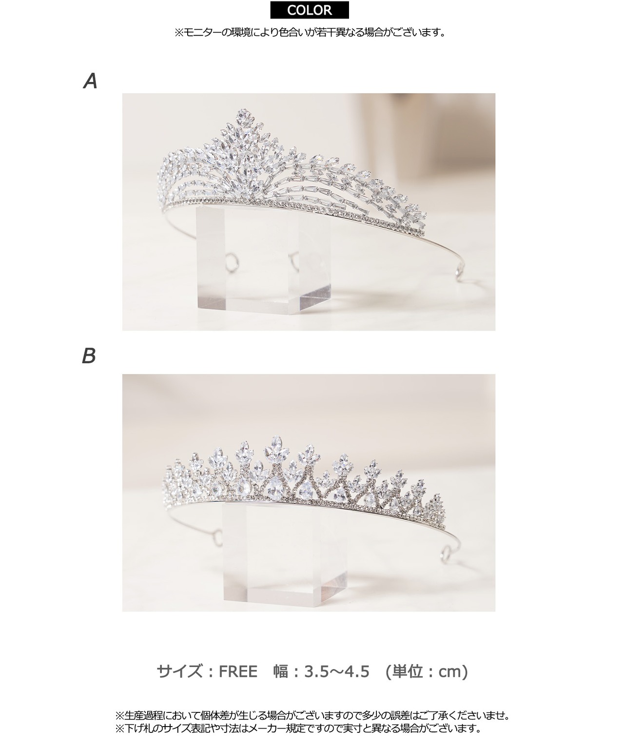 ◆クリスタル シルバー ティアラ◆ch-25138