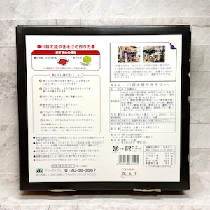 川越太麺やきそば