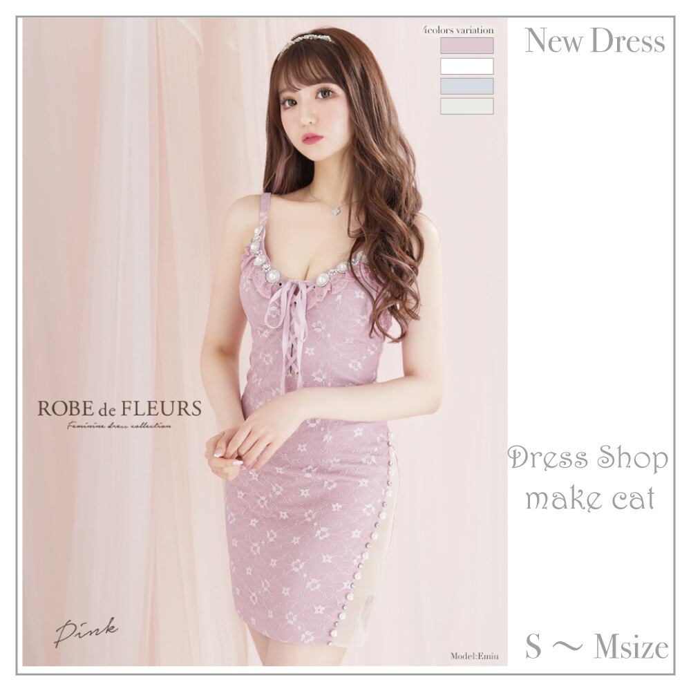 【SALE】【即納】【24時間限定SALE】編み上げリボン×片サイドチュール切替タイトミニドレス 2267 (fm2267)