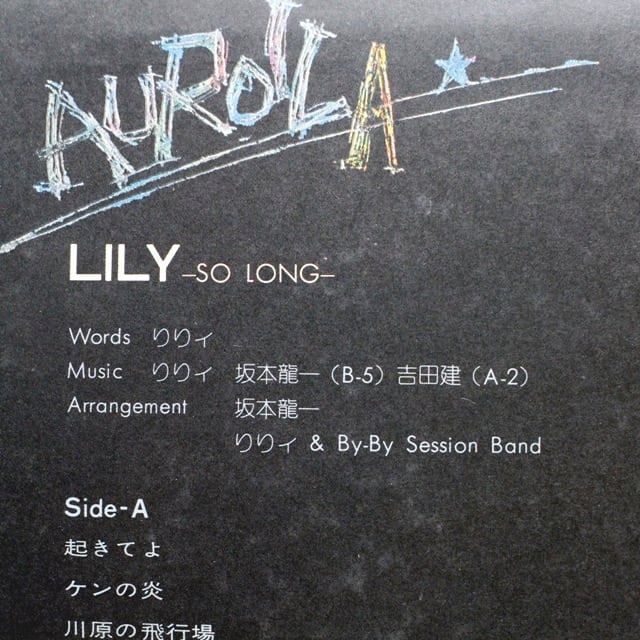 Lily / Auroila [ETP-72168] - 画像3