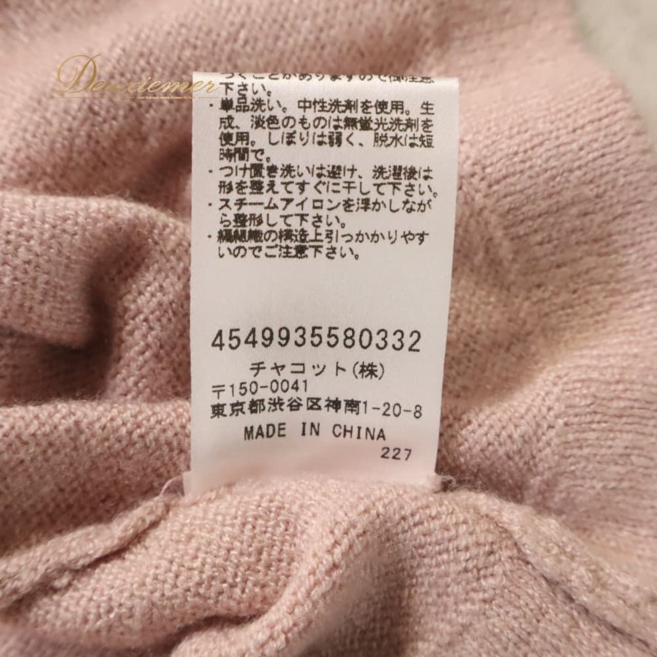 社交ダンス 衣装 Chacott チャコット ニット トップス レッスンウェア 網目 無地 長袖 シンプル 軽やか ダンス 衣装 練習 レッスン ダンス衣装 練習着 社交ダンス衣装 かわいい おしゃれ 上品 大人っぽい 着回し ブイネック