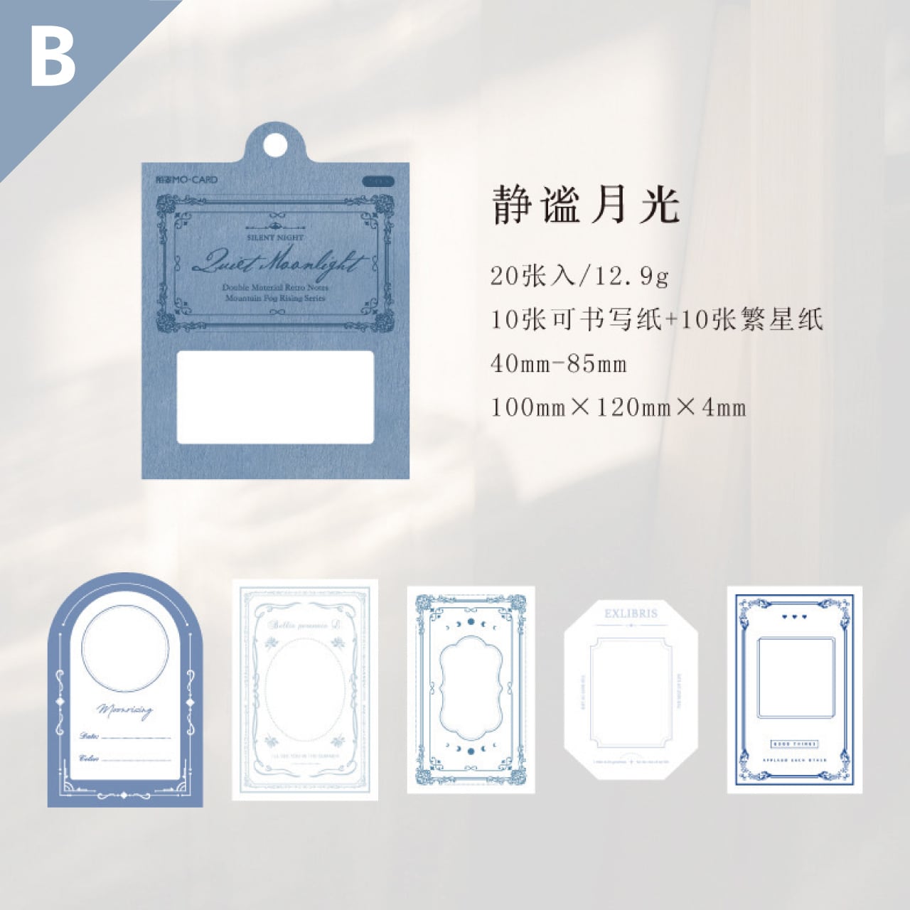 再入荷】コラージュ素材 素材紙 メモパッド 全6種 20枚入 蝶 花