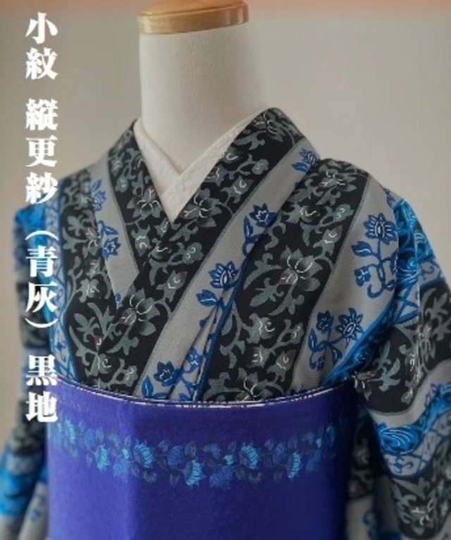小紋 縦更紗（青灰）黒地