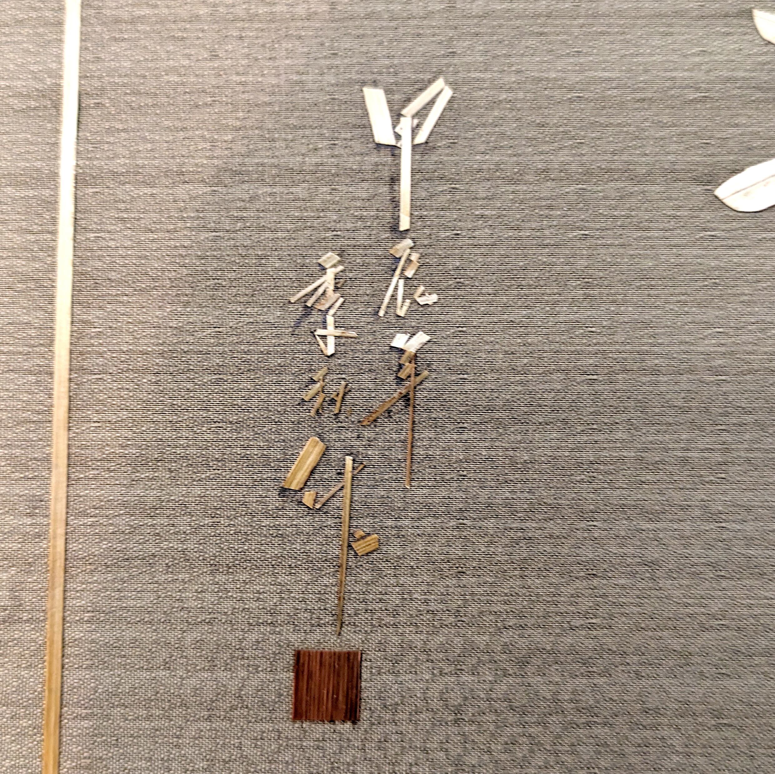 中国製・麦わら絵・額縁・No.230531-01・梱包サイズ100 | リサイクル