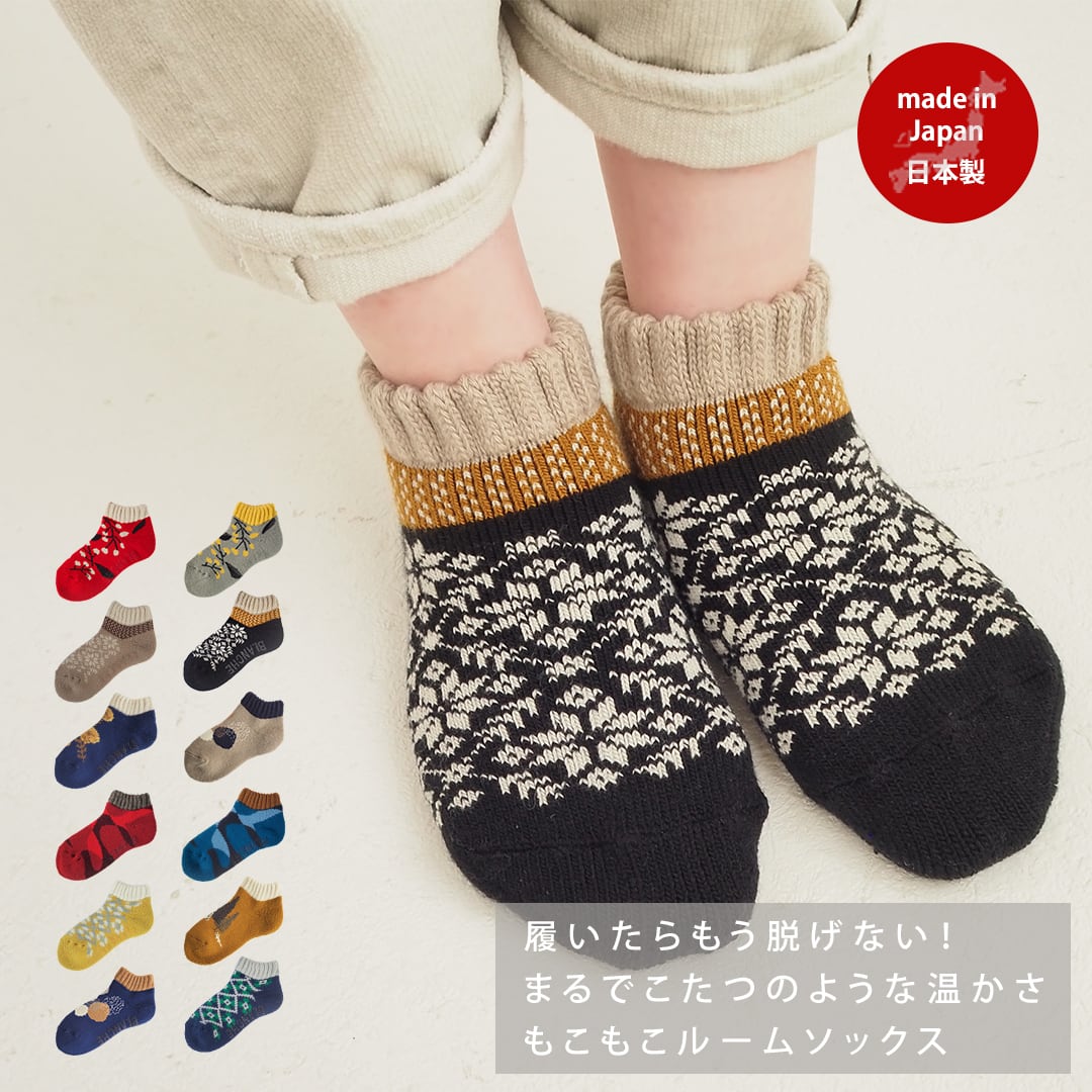 ぽかぽか ルームカバーソックス 57090052（レディース 靴下 部屋履き