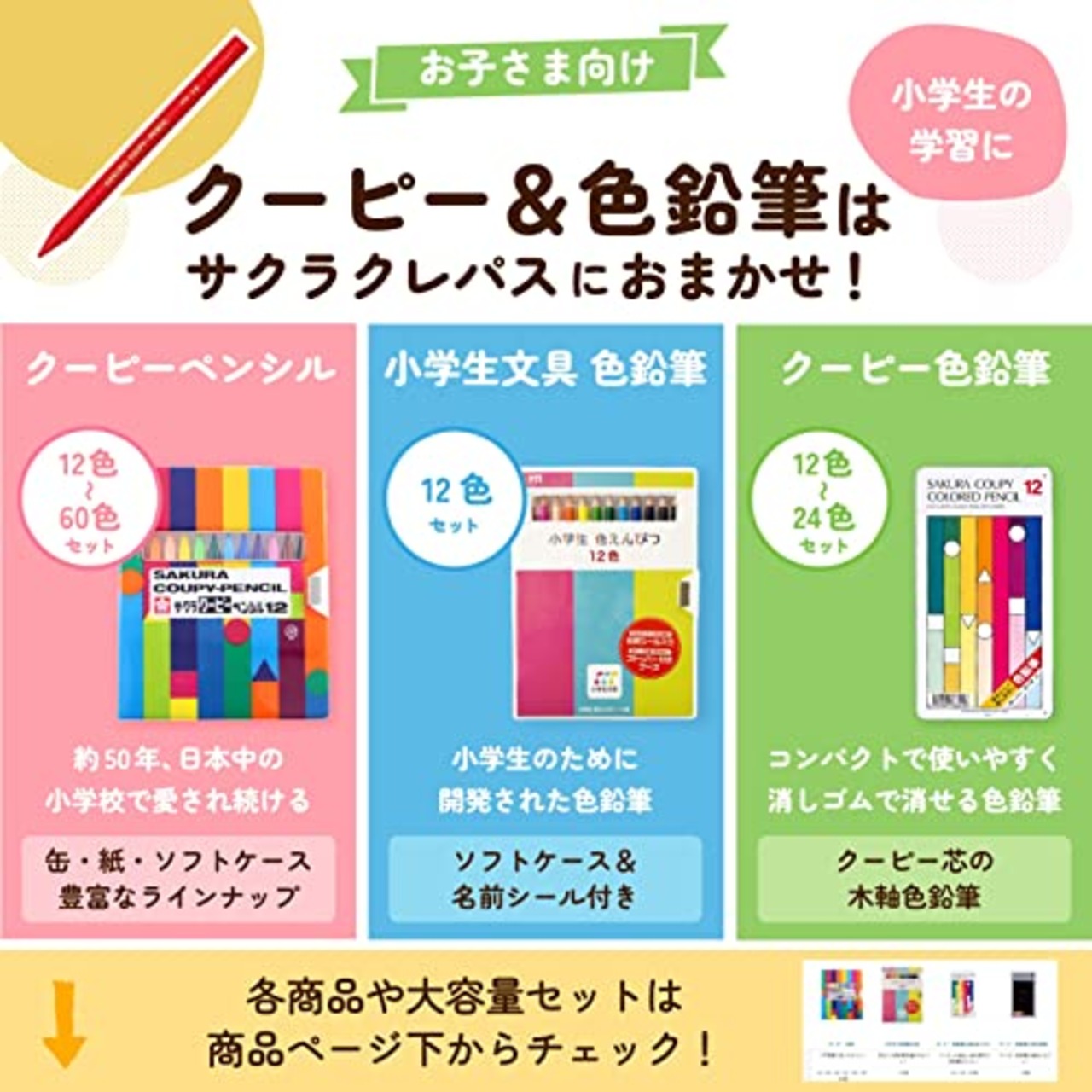 サクラクレパス クーピー色鉛筆 24色 PFY24
