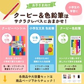 サクラクレパス クーピー色鉛筆 24色 PFY24