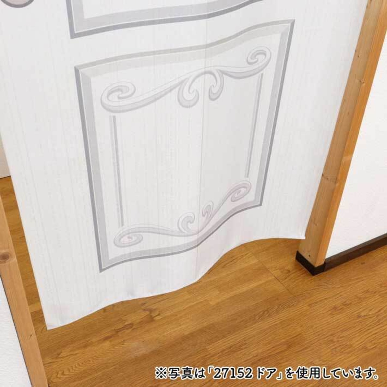 【受注生産】のれん ドア 幅85×丈180cm　27157