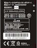 【純正品】富士ソフト　FS030W専用電池パック　新品