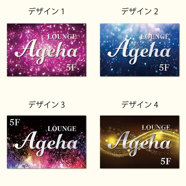 看板 店舗看板 表札 目立つ看板 おしゃれ 看板製作 屋外 プレート看板 BAR ラウンジ 文字入れ 名入れ ロゴ 片面 店舗用 案内板 オーダーメイドbar0001