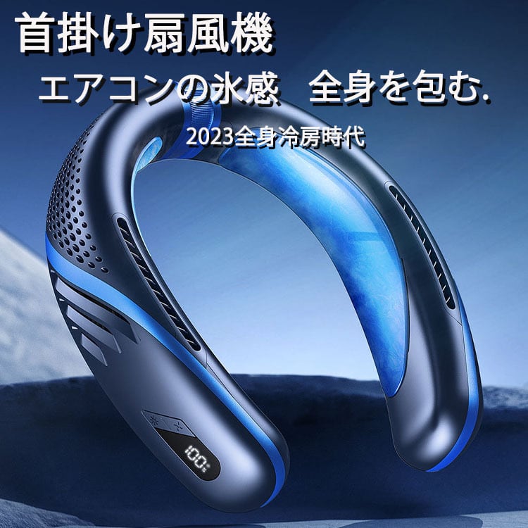 TORRAS ネッククーラー 首掛け扇風機 未開封品