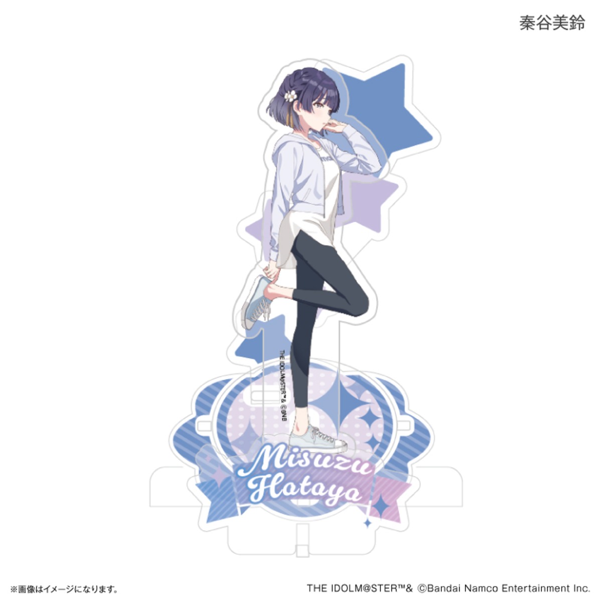 学園アイドルマスター ステージアクリルスタンド 秦谷美鈴 